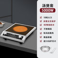 Flat [no choice of pots] 5000w electric ceramic stove - soup pot set