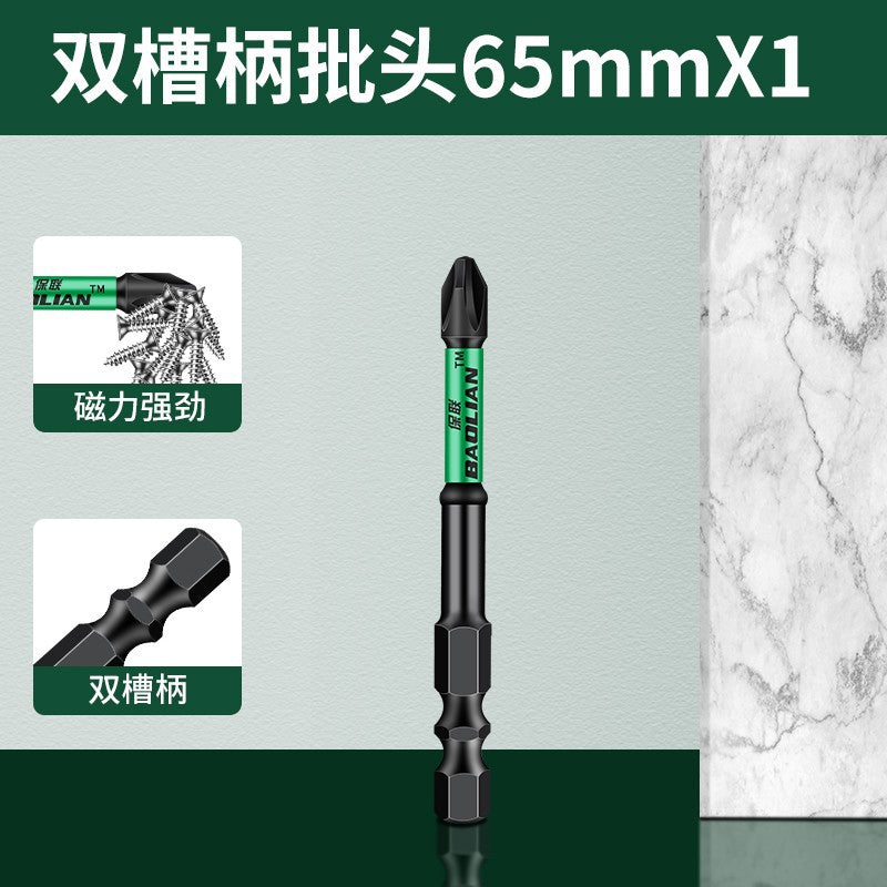 Baolian double-slot torque batch, strong magnetic cross anti-skid batch, hand drill, electric screwdriver, magnetic high-hardness wind cape