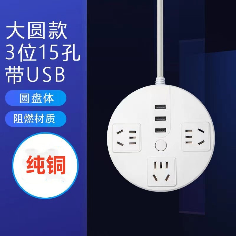 Retractable storage socket with cable Household multi-function USB plug-in board Porous plug-in board Electric plug Drag wiring board
