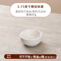 2.75inch horizontal striped flavor dish [packaging rate 360]