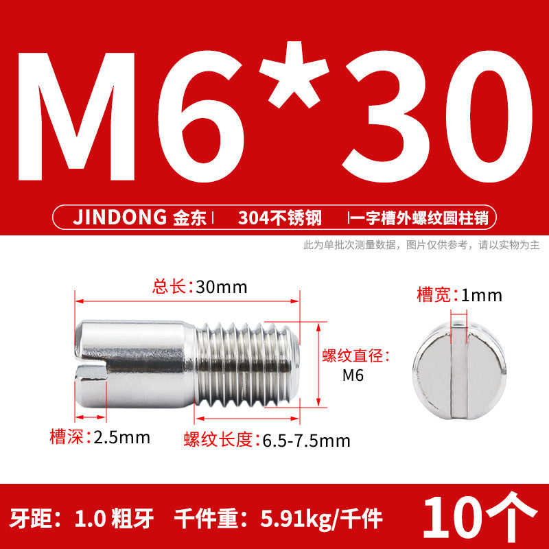 304 stainless steel GB878 one-character groove external thread cylindrical pin positioning pin M2M2.5M3M4M5M6M8M10