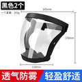 High-clarity protective face shield - transparent full face cover, hd anti-dust, anti-fog, ideal for pesticide application, face protection, and welding