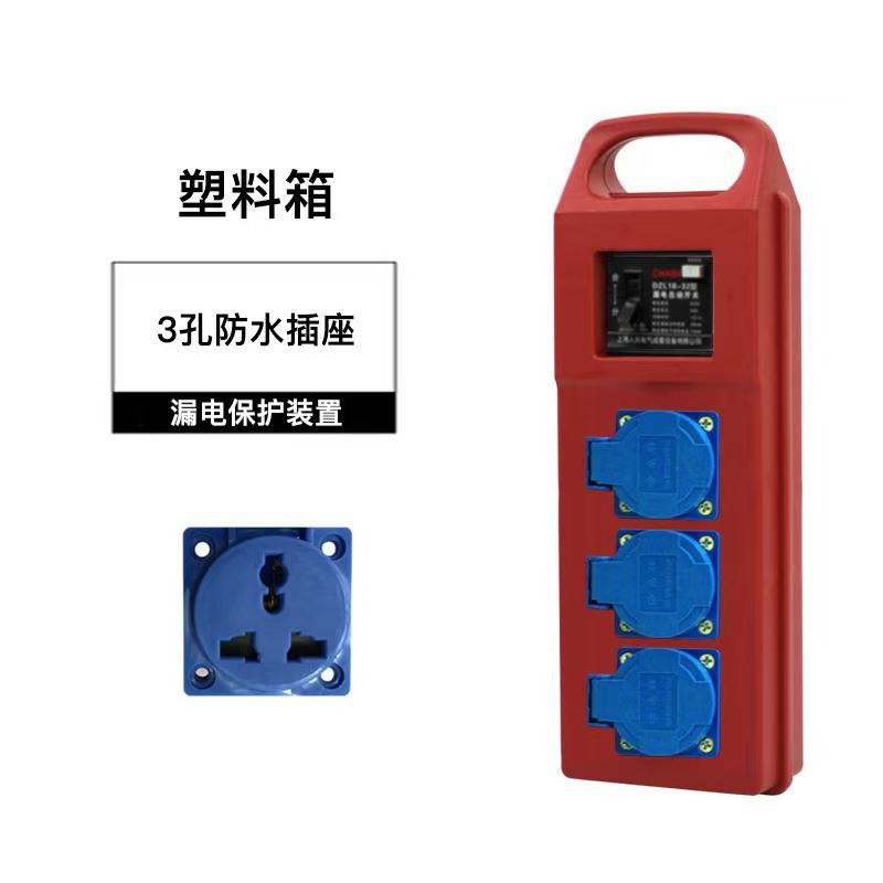 10A16A portable pure copper plug-in board power strip electric box construction site portable distribution box high power leakage protection socket