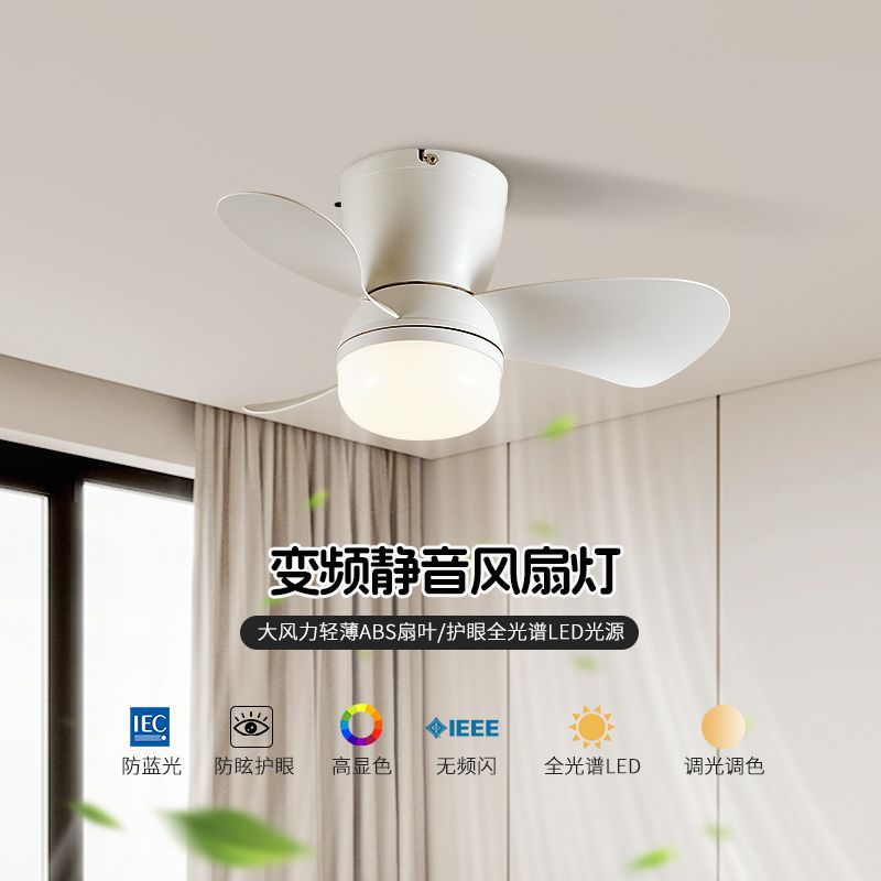 Smart medieval style restaurant fan lamp living room walnut color full spectrum silent bedroom fan all-in-one ceiling lamp