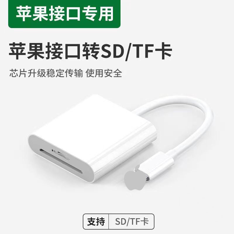 Applicable to Apple card reader, mobile phone tablet memory TF card, camera high-speed card reader, all-in-one otg adapter cable