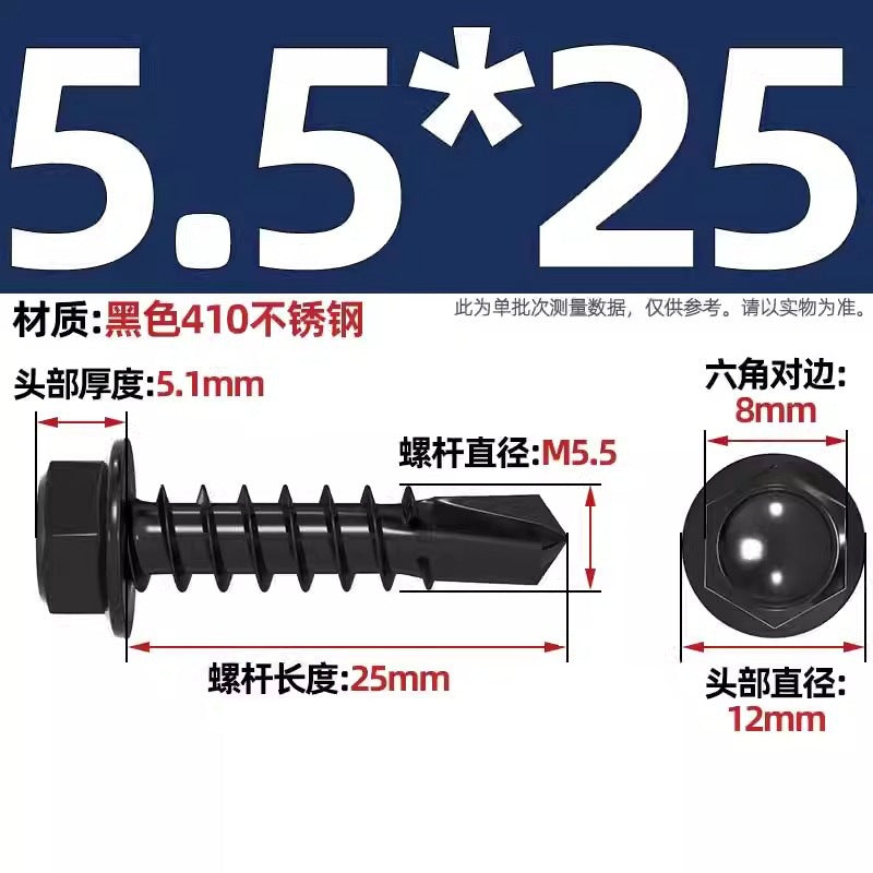 Black 410 stainless steel outer hexagonal drill tail screw dovetail nail color steel tile self-tapping self-drilling nail MM4.2M4.8M5