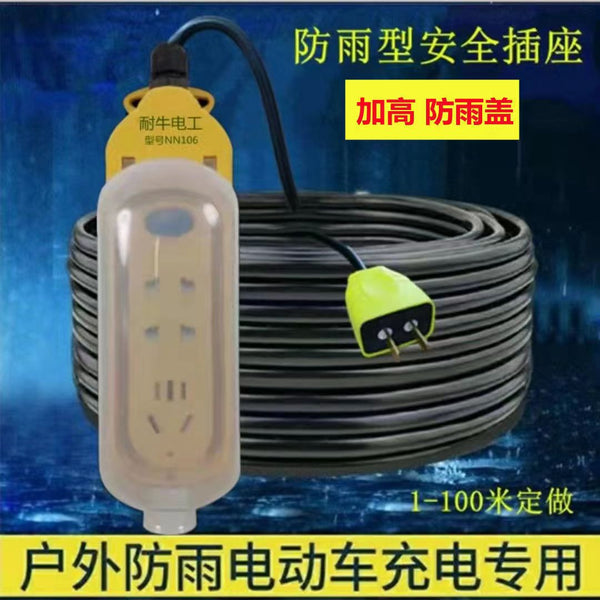 Electric vehicle charging extension cable with cable power strip plug waterproof socket outdoor rainproof plug-in board with cover wiring board
