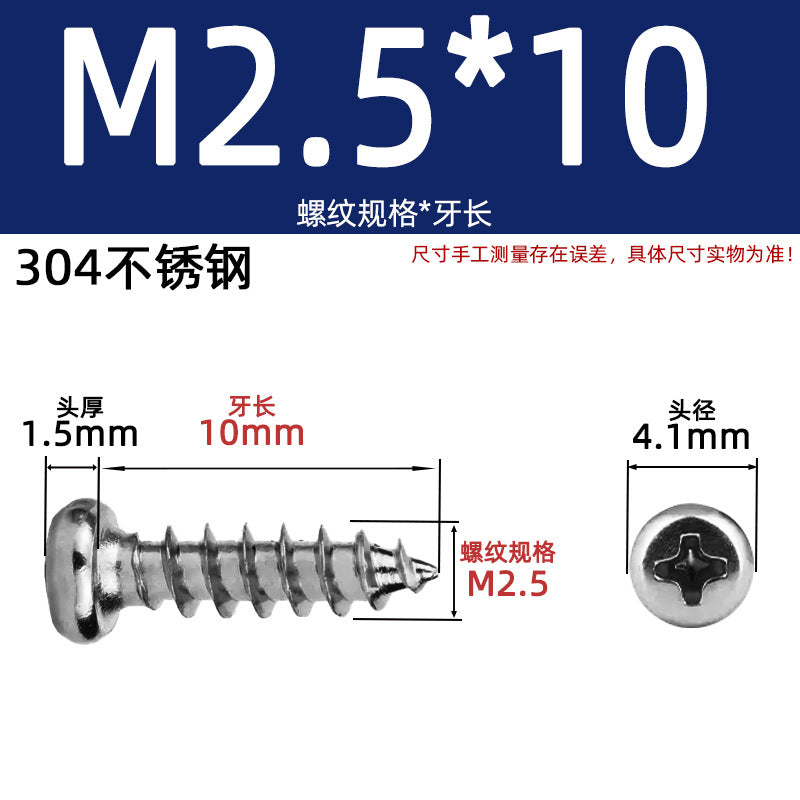 PA round head self-tapping 304 stainless steel 201 stainless steel yuan head element tapping round tapping cross screw national standard small screw