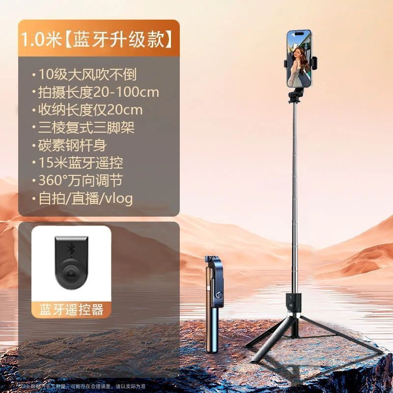 Bluetooth selfie stick tripod multi-function camera artifact portable universal travel mobile phone holder stainless steel