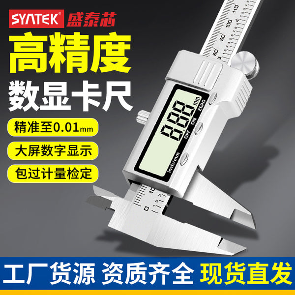 Syntek Vernier Caliper High Precision Thickness Caliper Digital Display Electronic Small Bracelet Industrial Grade Oil Caliper Wholesale
