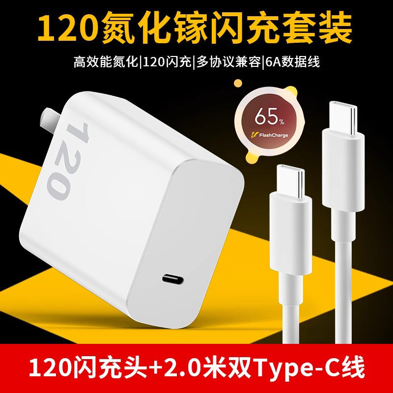 Applicable to vivo iqoo120 charger W super flash charging 7/8/9 pro gallium nitride 10 love cool 11 mobile phone n