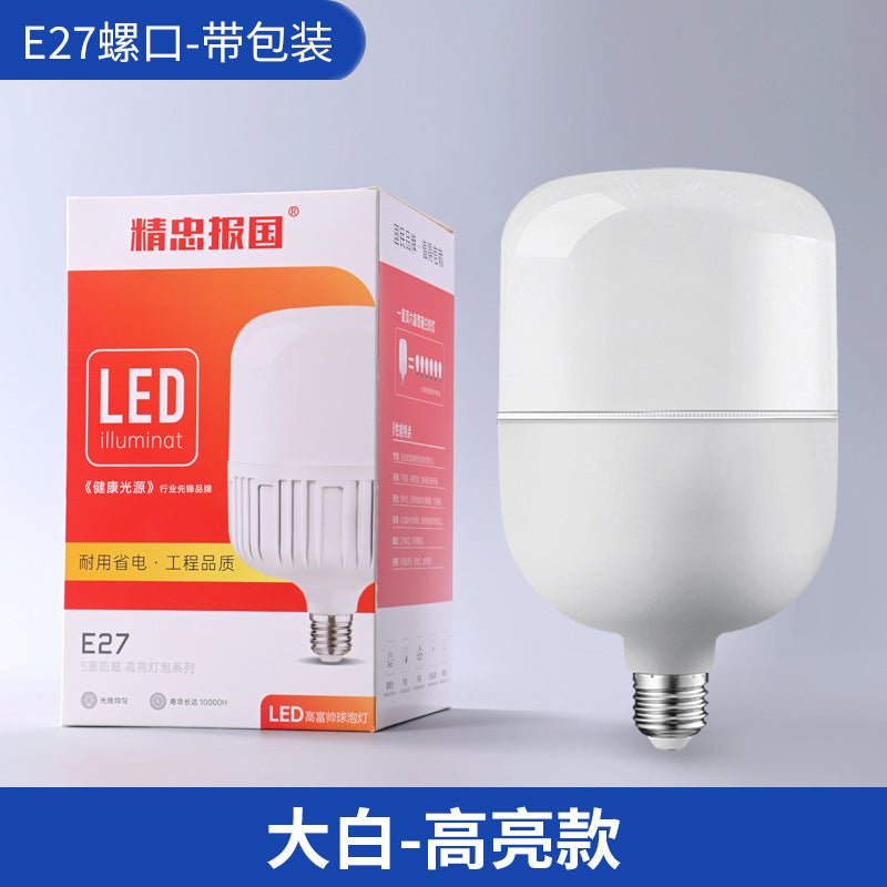 Led bulb manufacturers wholesale e27 screw Gaofu Shuai bulb light indoor lighting bright household energy-saving led light