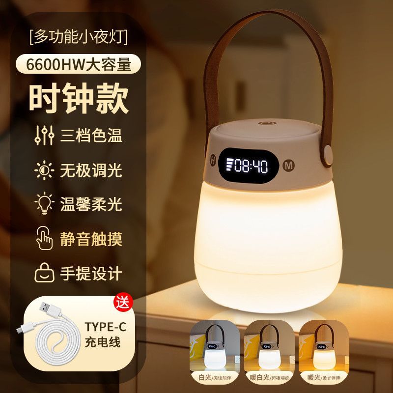 Portable night light rechargeable hanging lamp bedroom sleep aid remote control baby feeding eye protection bedside lamp clock