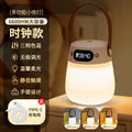 Portable night light rechargeable hanging lamp bedroom sleep aid remote control baby feeding eye protection bedside lamp clock