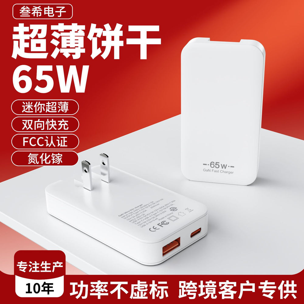Wow customized 65w gallium nitride charger ultra-thin mini biscuit foldable dual-port us standard pd fast charging charging head