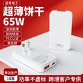 Wow customized 65w gallium nitride charger ultra-thin mini biscuit foldable dual-port us standard pd fast charging charging head