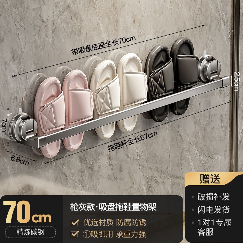 Bathroom suction cup slipper rack - no drilling required, wall-mounted, for home use, bathroom toilet hanging rod, towel and slipper drainage storage rack