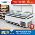 Huaer horizontal freezer commercial refrigerator supermarket frost-free combination island cabinet ice cream dumplings glutinous rice balls large capacity freezer