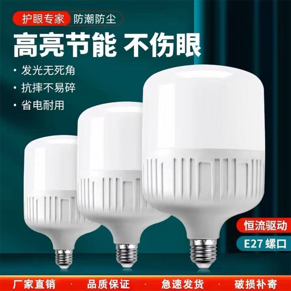 LED energy-saving light bulb household E27 screw lighting super bright high power factory warehouse white light spiral bulb light