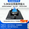 Gas stove desktop embedded dual-purpose stove liquefied gas natural gas fierce fire stove tempered glass for home double stove gas stove