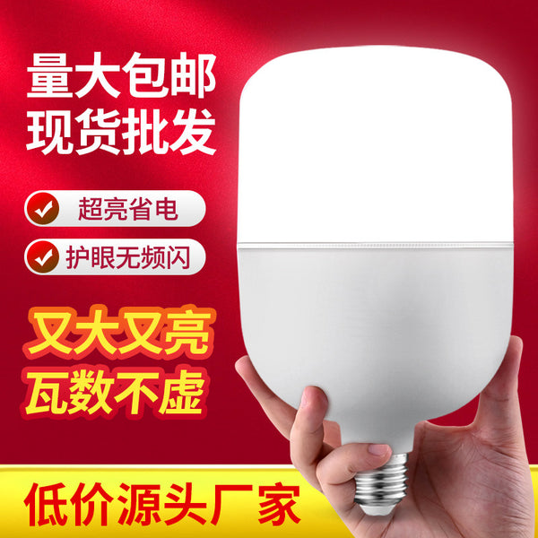 LED bulb wholesale e27 screw bulb high-brightness white Fumei bulb light with aluminum cup household LED energy-saving lamps