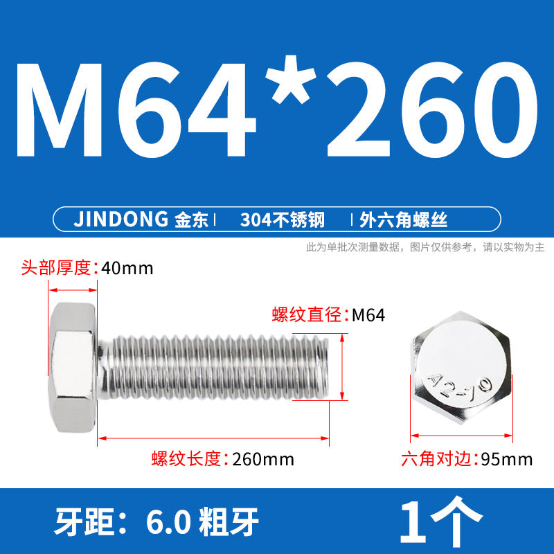 304 stainless steel outer hexagon bolt full thread hexagon head screw M52M56M64