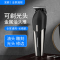 Oil head carving electric hair clipper professional hair salon type-c fast charging hairdressing clipper electric for home self-grinding no hair stuck