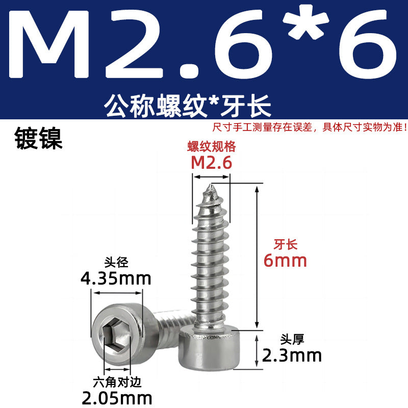 Cylinder head inner hexagonal self-tapping screw nickel-plated 8.8 grade black zinc carbon steel iron cup head audio pointed tail screw
