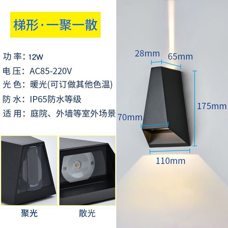 Outdoor wall light waterproof living room corridor aisle wall up and down light staircase villa exterior wall bedroom courtyard bedside lamp
