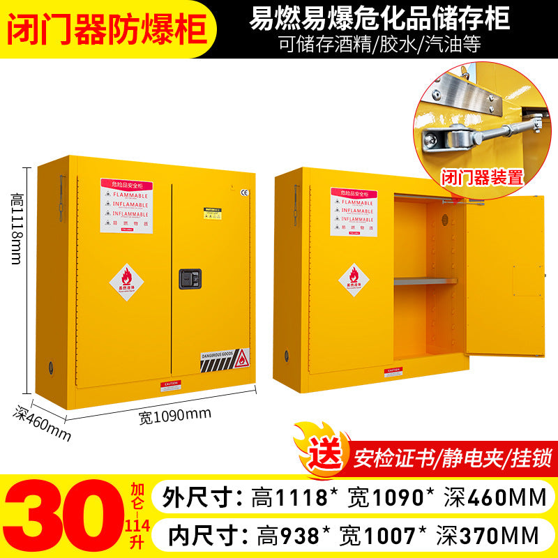 Explosion-proof cabinet Self-closing door Safety cabinet Industrial chemicals Hazardous chemicals Gallon Fireproof explosion-proof box Flammable storage cabinet