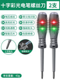 Electrician's multifunctional test pen - household use, cross & slotted, led breakpoint detection, rubberized grip, inspection with magnetic screwdriver