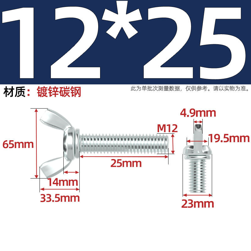Carbon steel iron galvanized butterfly screw claw hand screw butterfly plate type ingot screw M3M4M5M6M8M10M12