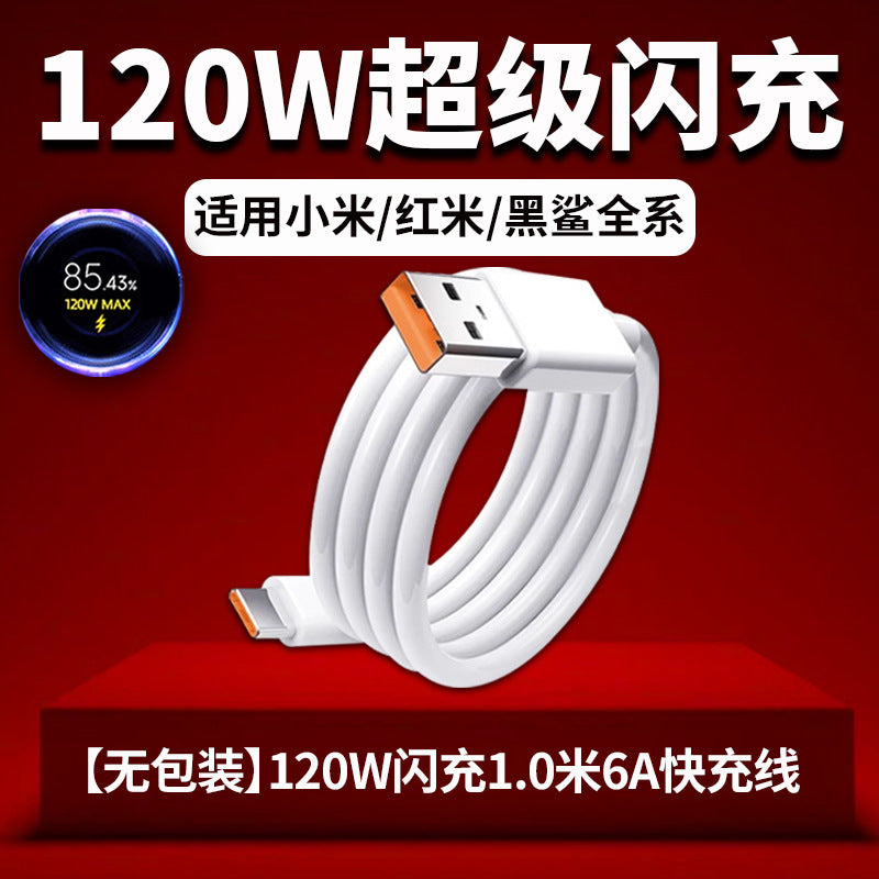 Suitable for xiaomi 120w charger head super original set, note 10 pro flash charge, redmi k60 fast charge, 11 pro