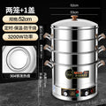 52cm three-layer electric steamer [pot + two cages + lid]