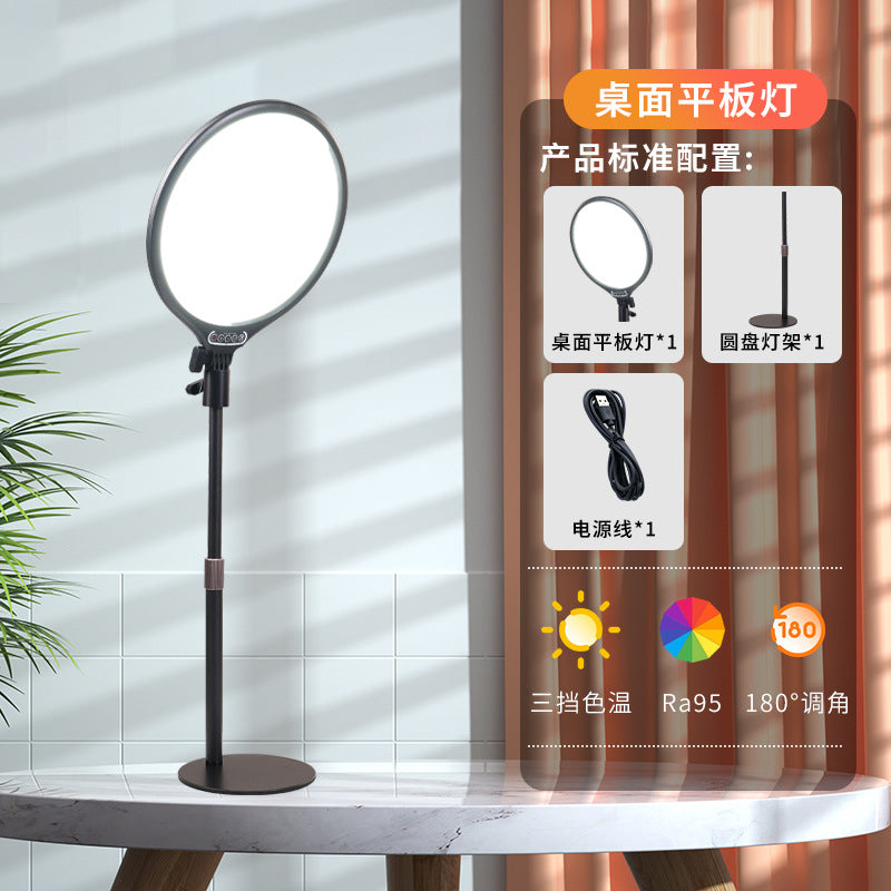 Cross-border Internet celebrity whitening live broadcast filling light live broadcast special lighting light desktop beauty soft light flat surface light