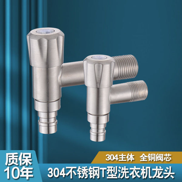 Washing machine faucet stainless steel 304 pointed mouth net nozzle 4 points brushed fast open one in two out mop pool faucet