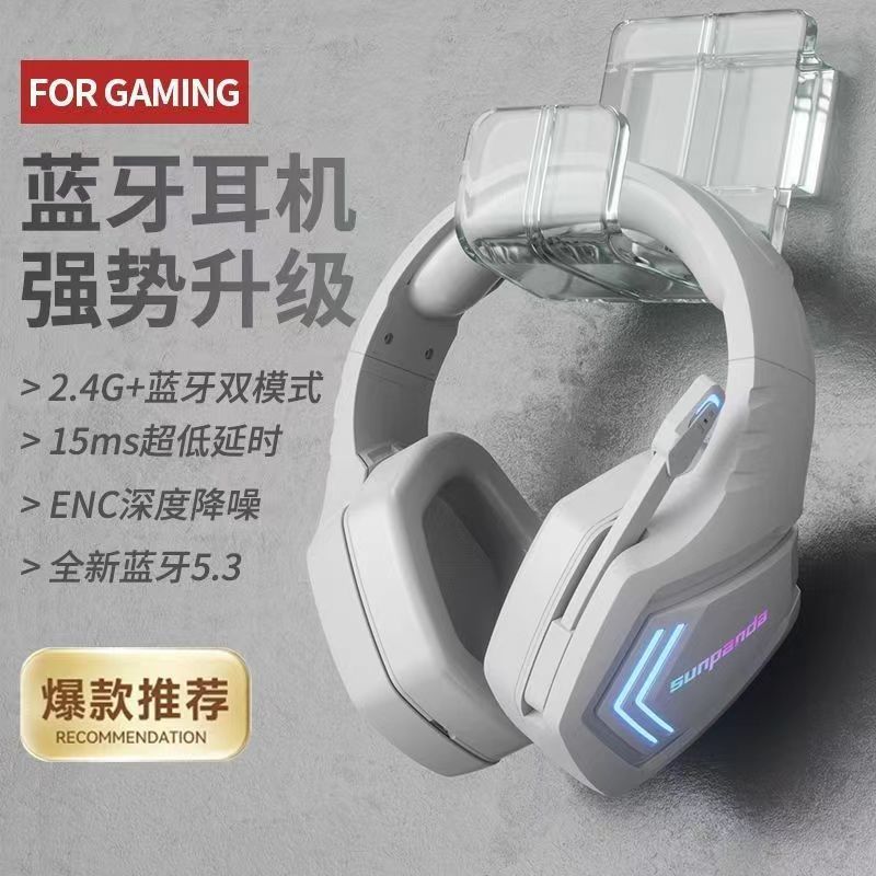 Bluetooth headset, 2.4g wireless e-sports game, low latency, noise reduction headset, long battery life, mobile phone and computer