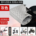 Winter diamond-shaped handlebar cover fleece-linedthickened windproof electric motorcycle heattechpuwaterproof cold-proof hand guard