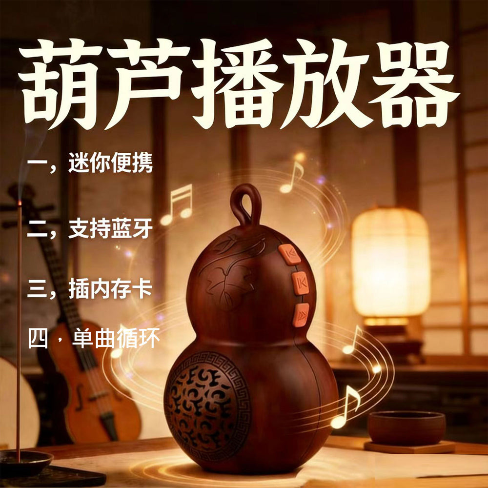 For homeclassical high-end gourd player mini hanging neck bluetooth music machine portable card speaker charging cycle