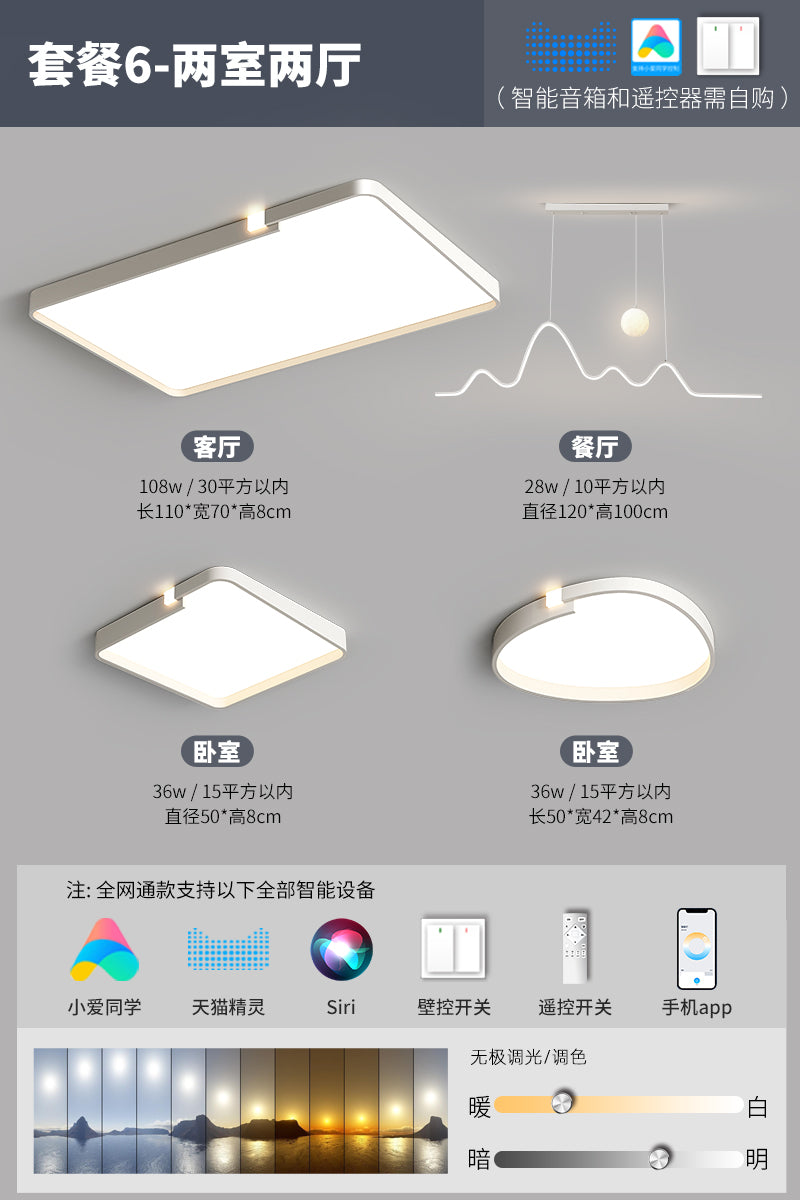 Minimal cream wind eye protection living room ceiling light modern simple atmosphere creative LED lighting combination whole house package