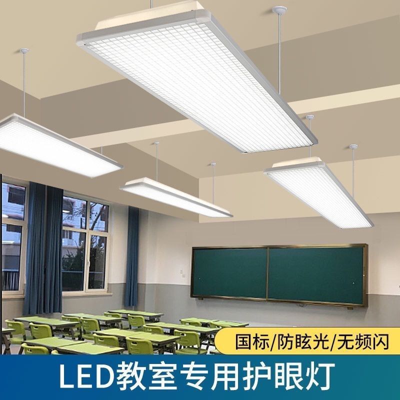 Led classroom lighting - eye protection for students - certified for training institutions, national standards, libraries, anti-glare blackboards - ideal for schools and educational facilities
