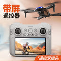e99 remote control drone - screen-controlled aerial photography hd quadcopter with optical flow positioning - kids' toy aircraft