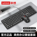 Lenovo km11pro set [keyboard + mouse]