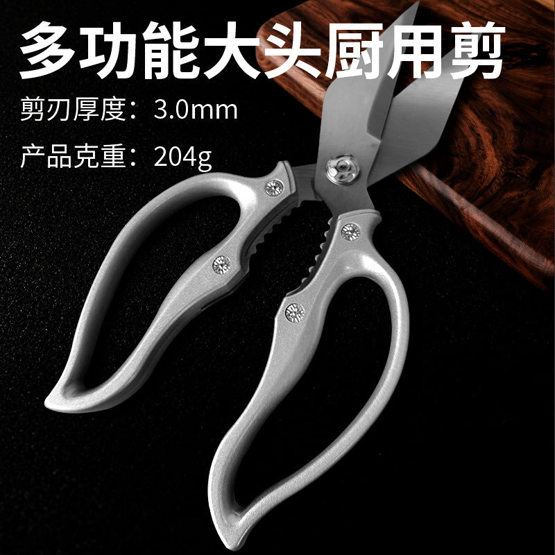 Kitchen scissors stainless steel multi-functional strong toucan scissors chicken and duck bone for home fish killing special scissors