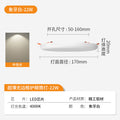 Boundless large light [6-inch 22w neutral light] round opening 5-16cm