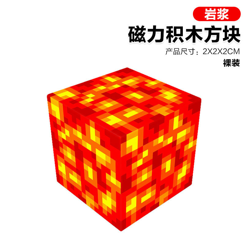 【custom】my building block world magnetic cube assembly blocks - children's educational, hell-level challenging toy gift