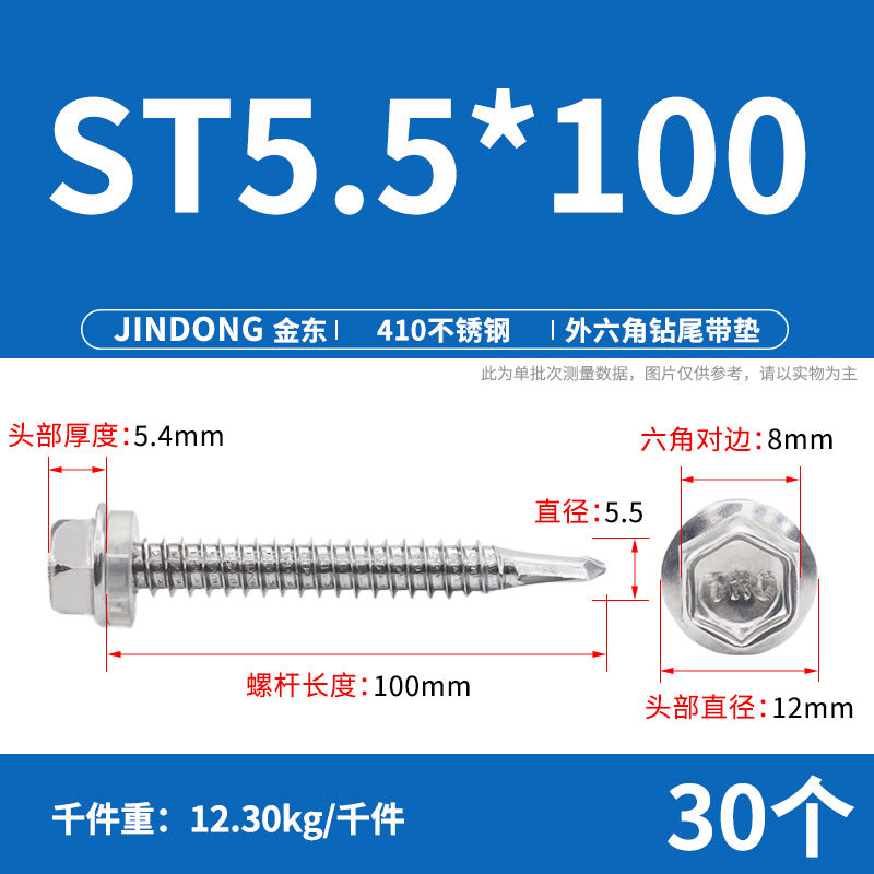 410 stainless steel self-tapping screw outer hexagonal drill tail screw high strength dovetail nail color steel tile self-drilling screw