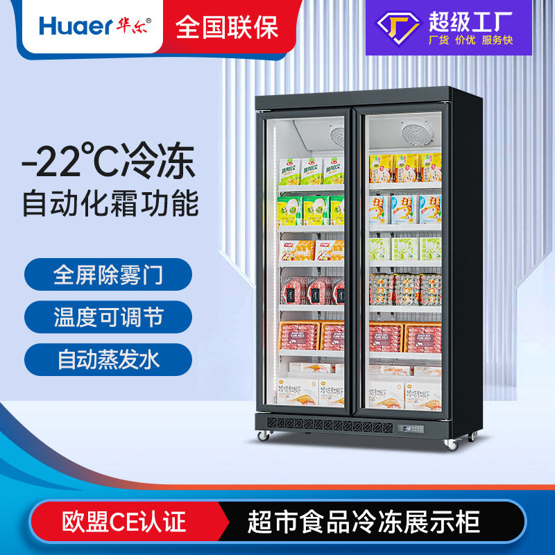 Huaer refrigerated display case meat low temperature quick freezing cabinet vertical freezer commercial supermarket refrigerator fresh-keeping freezer
