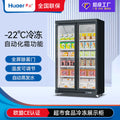 Huaer refrigerated display case meat low temperature quick freezing cabinet vertical freezer commercial supermarket refrigerator fresh-keeping freezer
