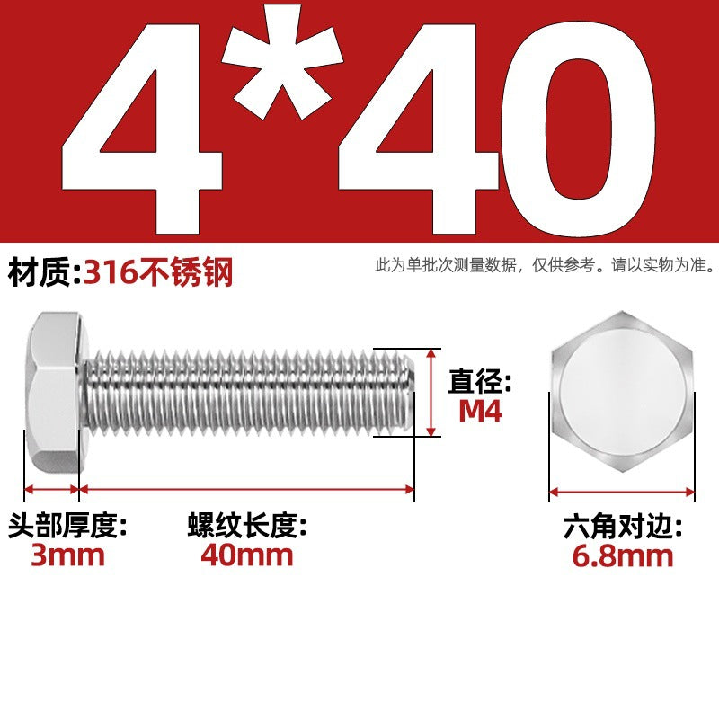316 stainless steel outer hexagon screw GB30 extended full thread screw bolt Daquan 6 corner head M3M4M18M20